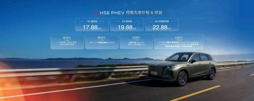 旗HS6已正式开启预售实力诠释家用车新标杆瓦力棋牌游戏20万左右混动suv推荐!红(图3) 旗HS6已正式开启预售实力诠释家用车新标杆瓦力棋牌游戏20万左右混动suv推荐!红(图3)